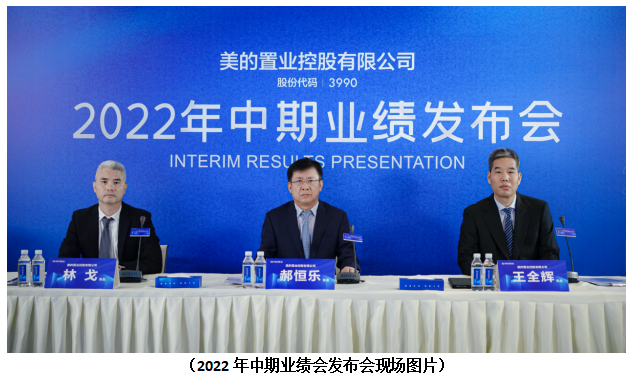 美的置业：稳守企业安全基本盘 穿越周期蓄